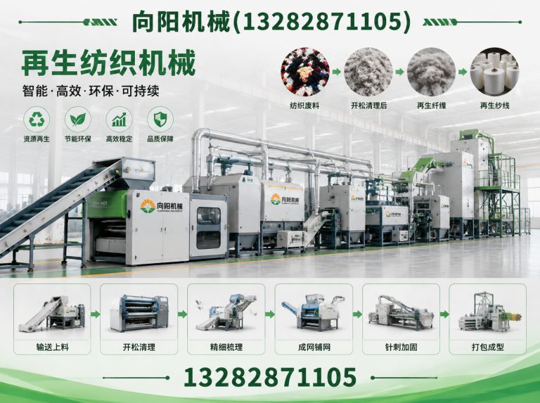常州再生纤维加工设备展示图