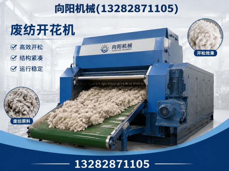 常州纱线开松设备展示图